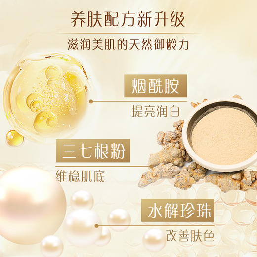 【持美白祛斑特证 珍珠膏】补水保湿、改善暗沉、色斑面霜 商品图1