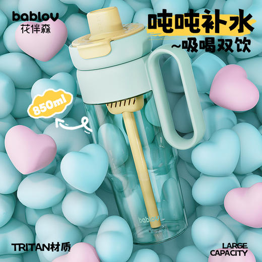 bablov巨无霸水杯女生大容量tritan高颜值茶水分离带吸管便携杯子 商品图0