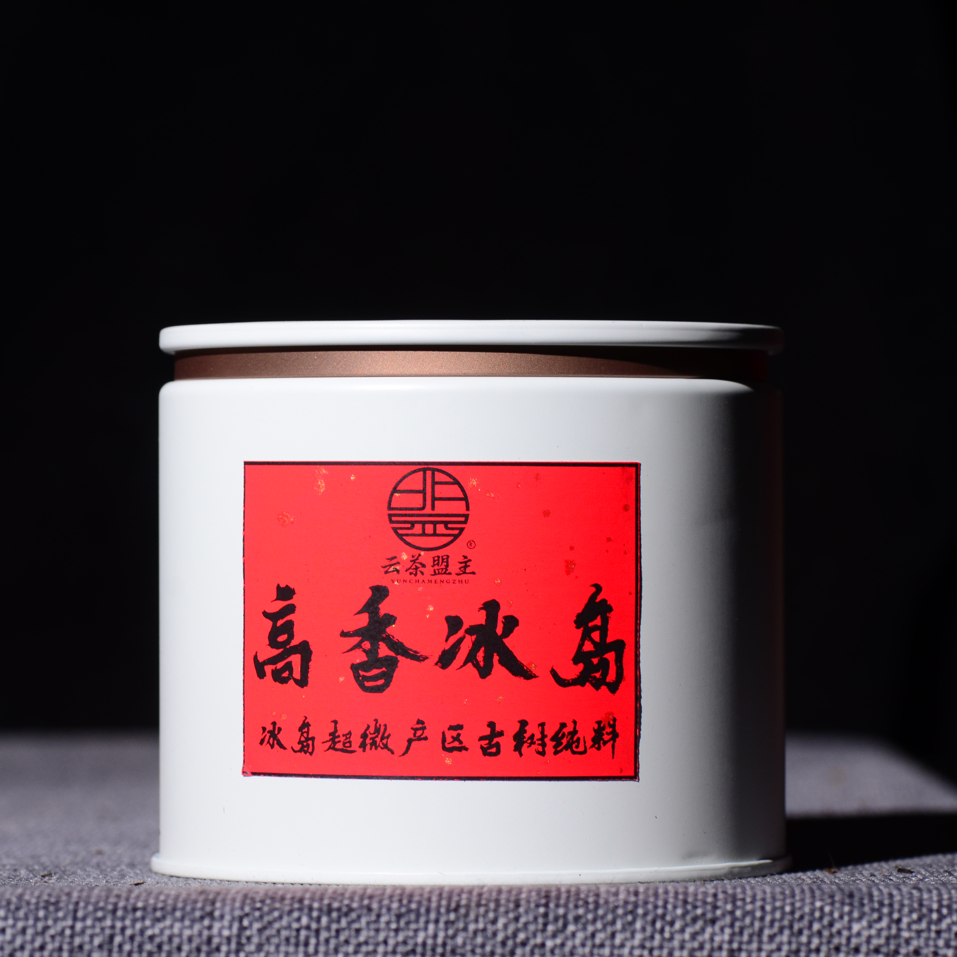 【高香冰岛】超微产区原料！2022年云茶盟主自拥山头古树纯料！内部不多放，仅分享半缸作为福利尝鲜！150g*罐！（约20颗龙珠）