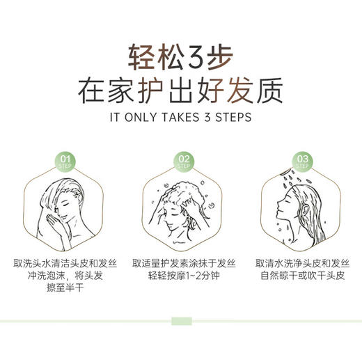 滋源无患子保湿滋养护发素(中干性)535ml 商品图5