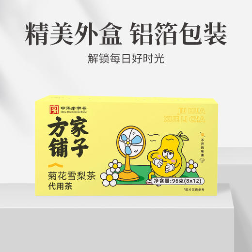 菊花雪梨茶96g（8g×12袋）盒装 商品图8