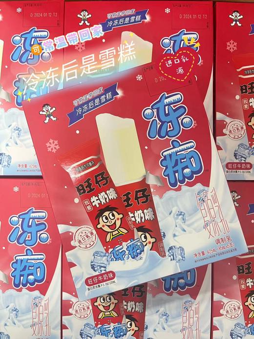 旺旺冻痴（旺仔牛奶味）510ml    6931958028461 商品图0