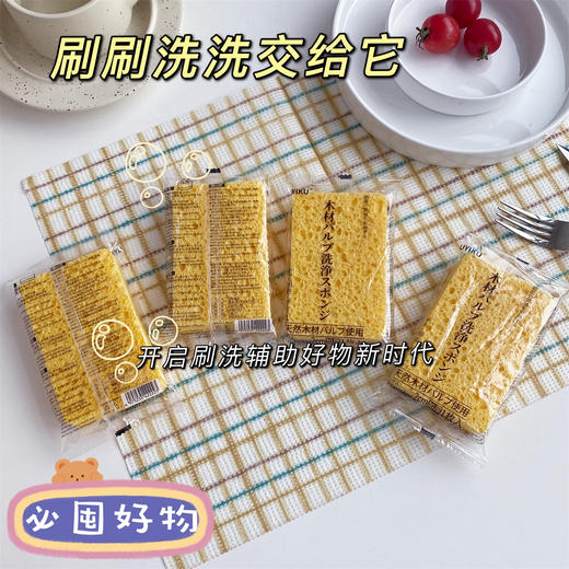 「19.9元到手5块！拼团同款」UYIKU家用好物不沾油木浆棉 快手抖音海绵洗碗块木浆海绵厨房用品 商品图1