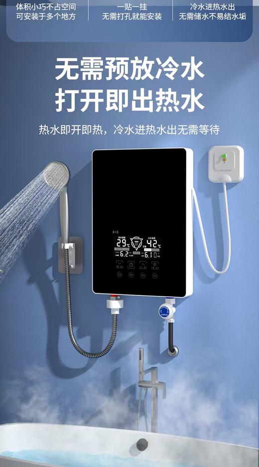 佶欧 免打孔 快热式电热水器 7000W 黑色（配带淋浴花洒、漏保） 商品图0