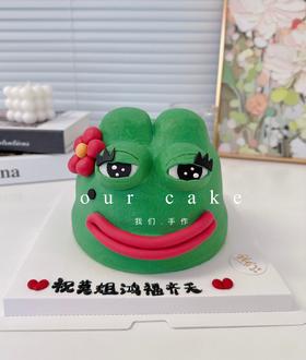 悲伤蛙卡通立体蛋糕（绿色素重！介意慎拍！）-低糖处理无添加