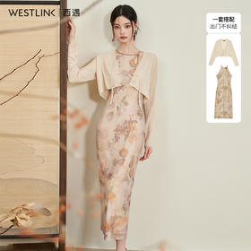 西遇杏色国风气质两件套连衣裙女新款挂脖修身裙配薄开衫D0640373