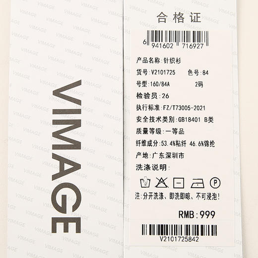 VIMAGE纬漫纪夏季新款V领扭结设计气质高级感深卡其针织背心上衣V2101725 商品图7