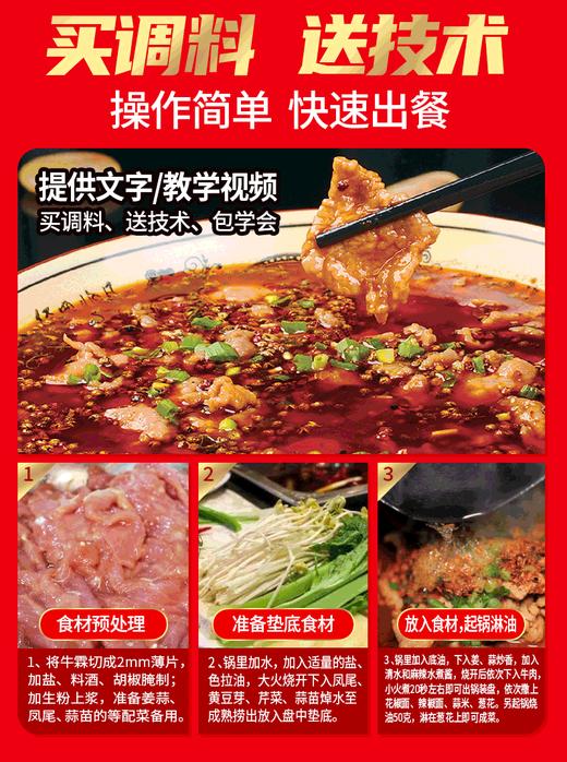 【干锅/水煮酱】200g试用装 商品图6