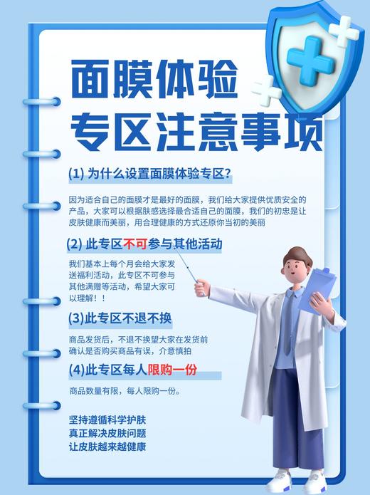 体验装：绽妍皮肤修护敷料25gX1片（不参加活动） 商品图1