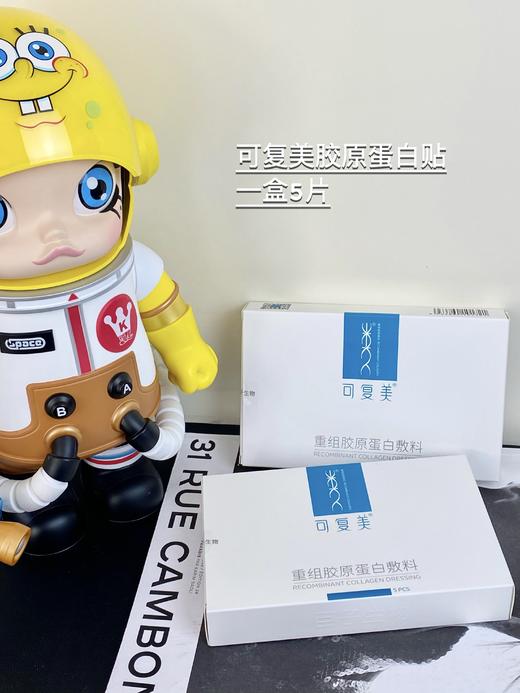 可复美类胶原蛋白面膜 修复敷料非面膜修复贴祛痘5片 商品图0