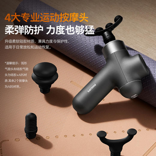 飞利浦筋膜枪3107G 商品图4