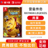 【共享】雷曼传奇 Rayman Legends-Switch游戏卡（只支持英文） 商品缩略图0