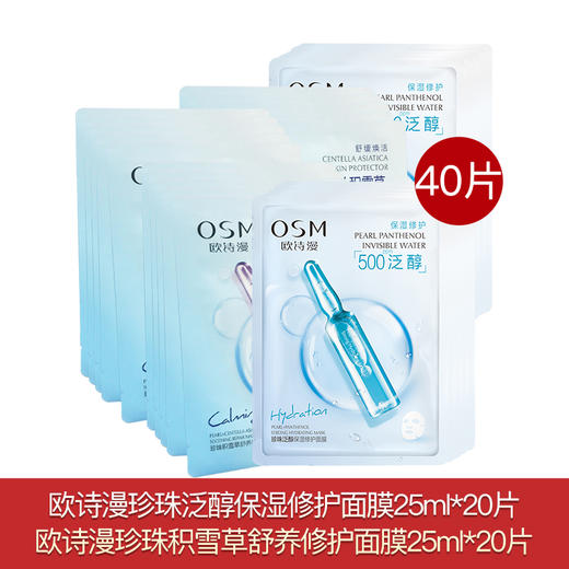 【多款可选】硬防晒+晒后补水合集 商品图1