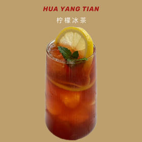 畅饮卡：柠檬冰茶（红茶汤底）