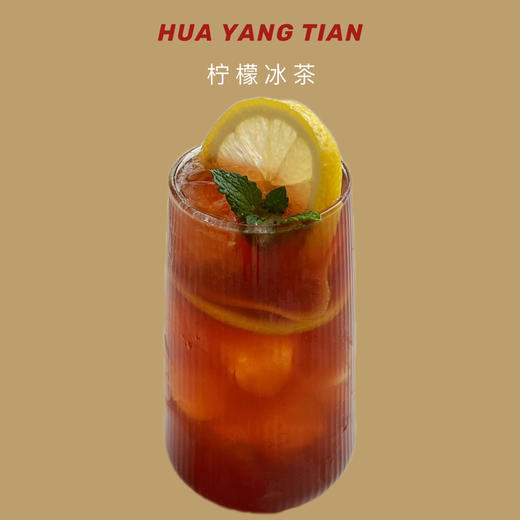柠檬冰茶（红茶汤底） 商品图0