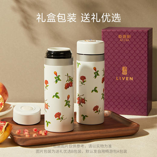 石榴花开保温杯双层330ml 商品图2
