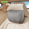 S级解压颈枕【 谷歌、保时捷、北京三甲医院 合作品牌 】米乔舒压颈枕 奢柔支撑 久驾舒适 hz 商品缩略图0