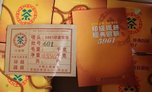 中茶牌茶叶 2006年云南普洱茶 5961印级铁饼乔木生茶饼380克（套饼7饼）/云南干仓直发 商品图8