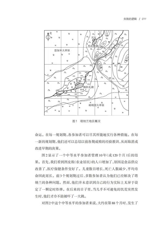 哲人石丛书珍藏版（全20册） 商品图10