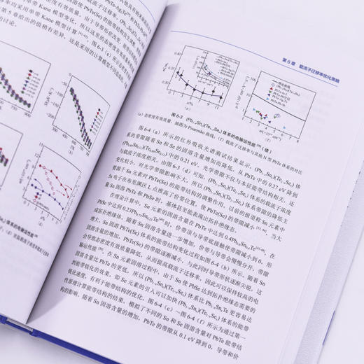 铅硫族化合物热电材料 商品图3