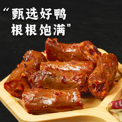 新品-辣卤鸭脖 商品图2
