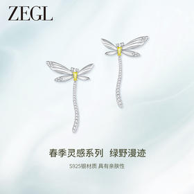 ZEGL设计师绿野漫迹系列925银蝴蝶耳环女2024新款蜻蜓耳钉耳饰品