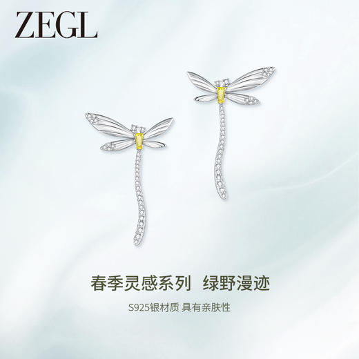 ZEGL设计师绿野漫迹系列925银蝴蝶耳环女2024新款蜻蜓耳钉耳饰品 商品图0
