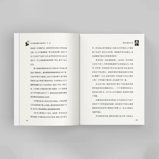 《牛顿》《门捷列夫》《达尔文》（中小学课本里的名人传记丛书）共3册 商品图7