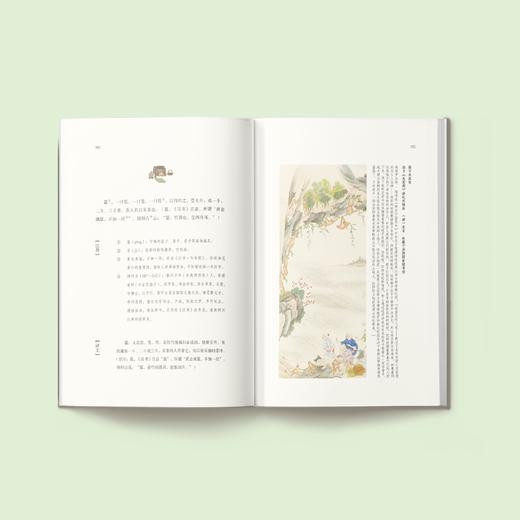 《茶经》 商品图2