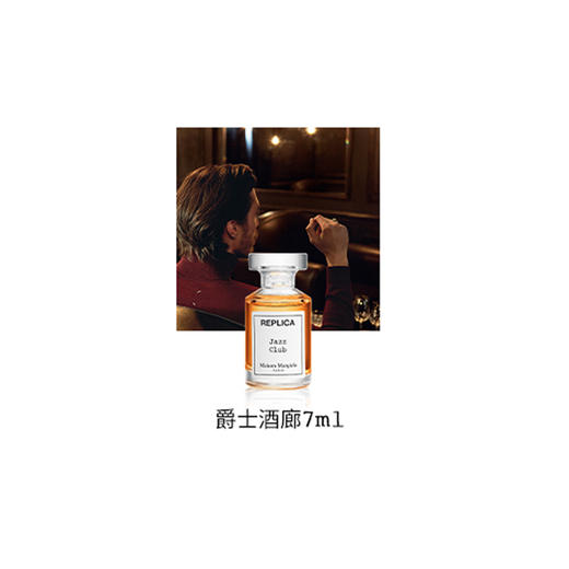 【保税仓直发】梅森马吉拉Maison Margiela 香水礼盒mini套装（7ml*5瓶） 慵懒周日爵士酒廊壁炉 商品图9