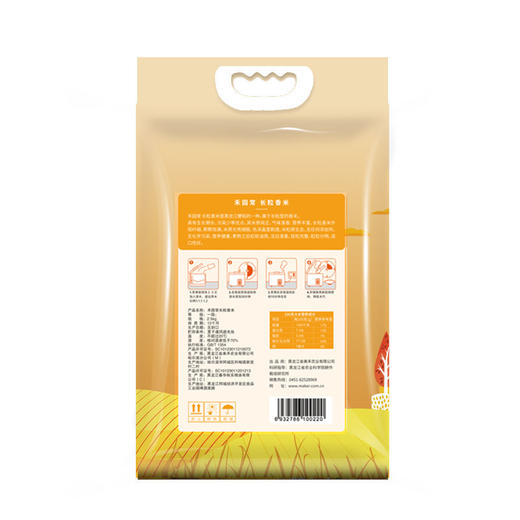 禾园常 长粒香大米2.5kg  东北大米当季新米 商品图2