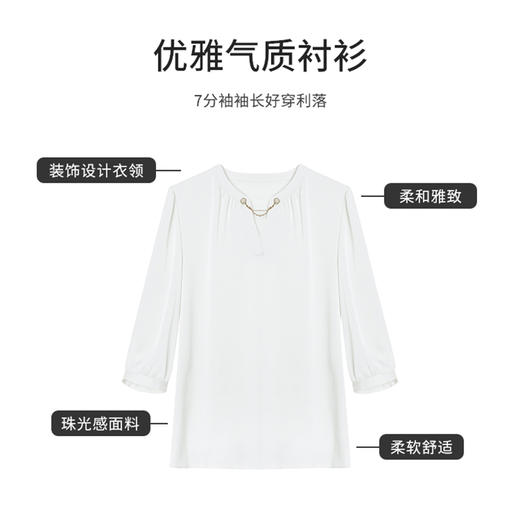 【商场同款】CNV4357 “ 柔光典雅衬衫 ”  柔和奶酪白清新雅致干净富有质感 领口金属链条装饰不同光泽的碰撞更显精致感 中袖套头衬衫 商品图4