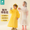 有时光 便携式成人儿童雨衣/雨鞋 商品缩略图1