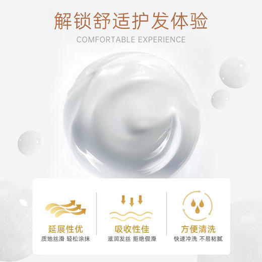 滋源生姜强根健发护发素(中干性)535ml 商品图5