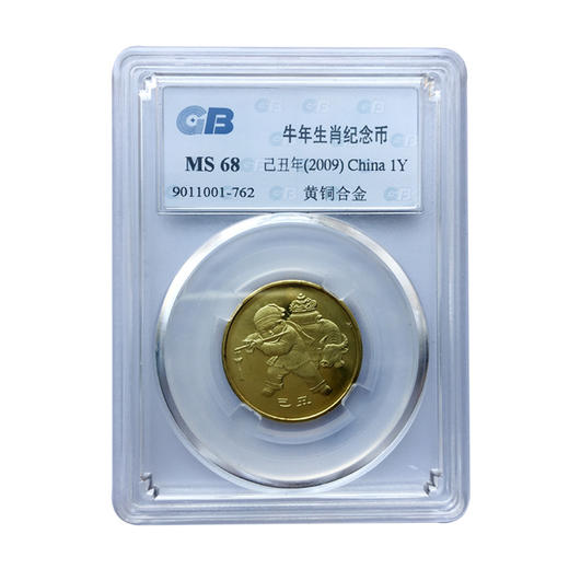 2003-2014年第一轮十二生肖纪念币 1元面值流通贺岁硬币 封装评级版 商品图6