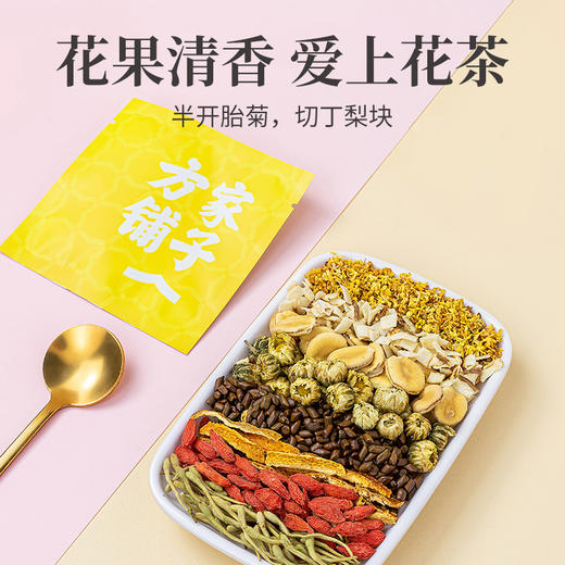 菊花雪梨茶96g（8g×12袋）盒装 商品图11
