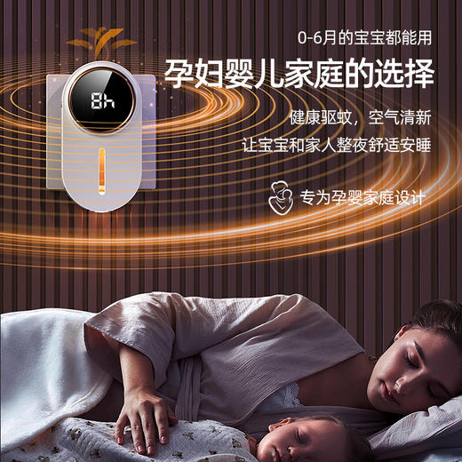 【三档定时驱蚊神器】家居必备驱蚊神器！母婴孕妇无需担心，安全插电，三档定时，让家中优雅氛围再无蚊扰！ 商品图3