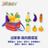 【给宝宝的礼物 买菜做饭一手包办】jollybaby我的蔬果套装 过家家玩具 锻炼精细化动作 从小培养宝宝收纳好习惯 商品缩略图5