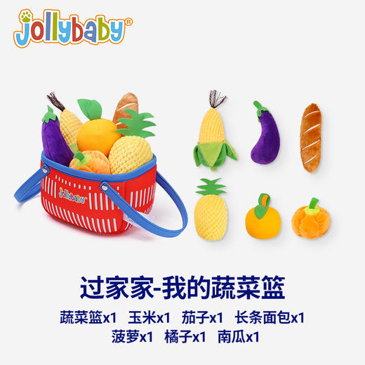 【给宝宝的礼物 买菜做饭一手包办】jollybaby我的蔬果套装 过家家玩具 锻炼精细化动作 从小培养宝宝收纳好习惯 商品图5