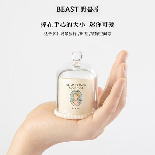 野兽派（THE BEAST）"女神的花环"系列植萃精油钟罩寻香礼盒限定香氛香挂组合 商品图1