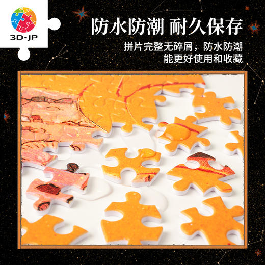 600片 平面塑料拼图 H3552 TwinkleTwinkle星星人-巨蟹的秘密 商品图3