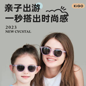 【品牌直供】Kigo儿童太阳镜 亲子系列