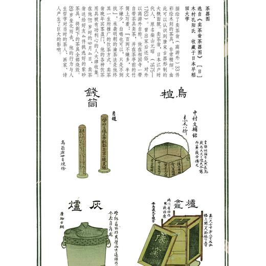 《茶经》 商品图7