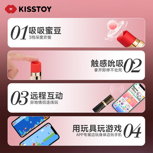 Kistoy kisstoy吻玩 秒潮口红BOBO APP款成人用品解压吮吸玩具女生 商品图4