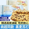 利拉燕麦梳打饼干 商品缩略图0