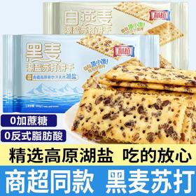 利拉燕麦梳打饼干