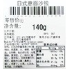 日式意面沙拉约140g 商品缩略图5