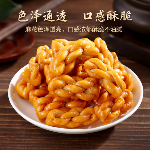 【西瓜味的童话】爽口小麻花 闲时零食开袋即食椒盐 红糖 香葱口味小麻花 商品图0