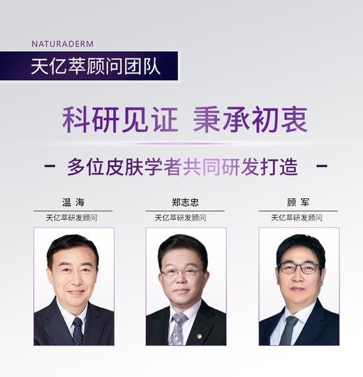 25g天亿萃酒石酸身体乳  保湿润肤密集修护全身滋润弹嫩细滑 商品图2