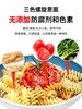 意大利进口维拉三色螺丝意粉通心粉螺纹意面450g/瓶 商品缩略图4